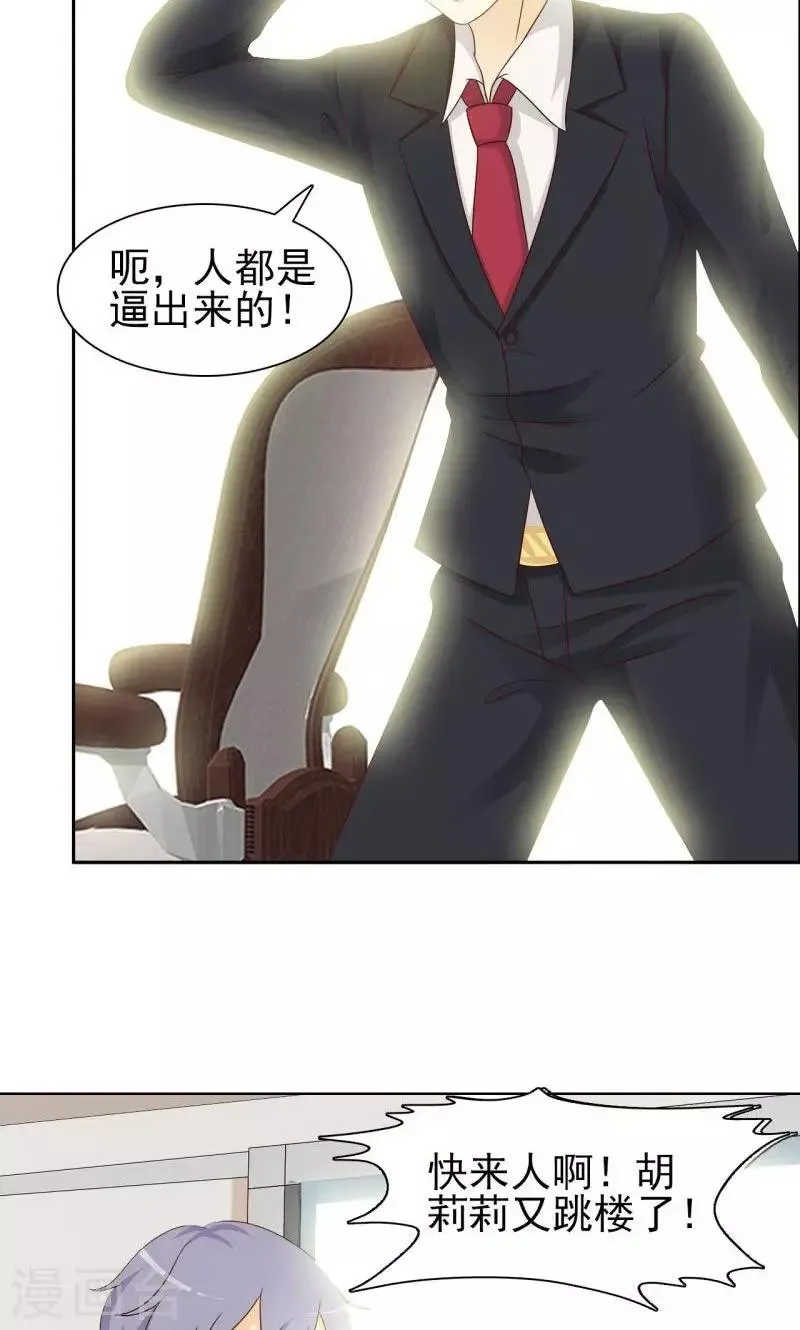 第5话 第11页