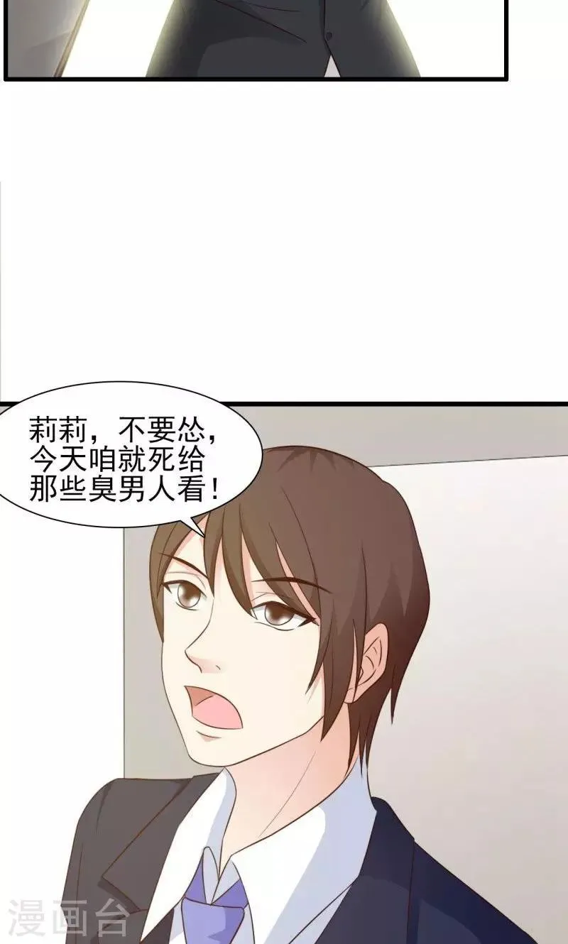 第5话 第14页