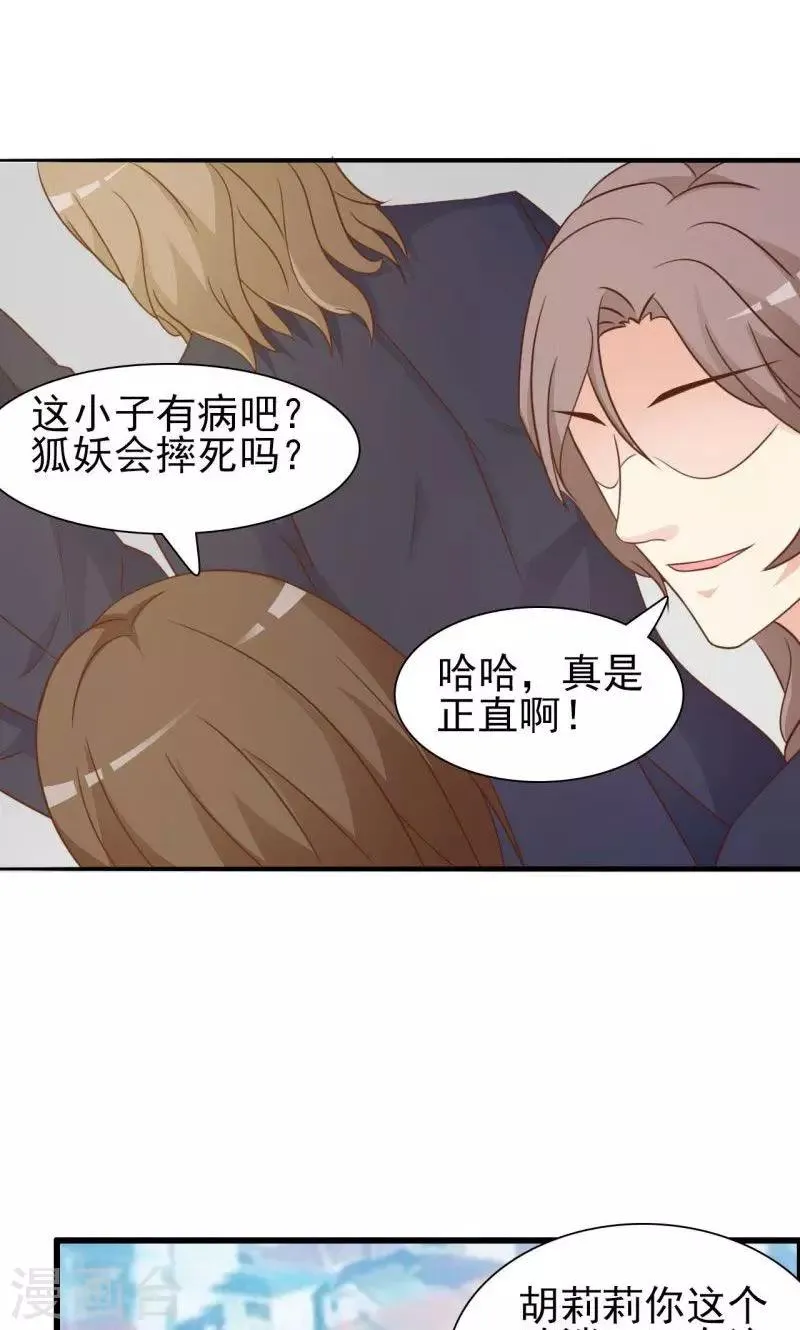 第5话 第19页