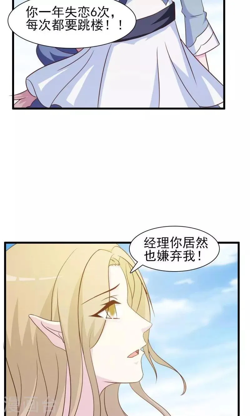 第5话 第23页