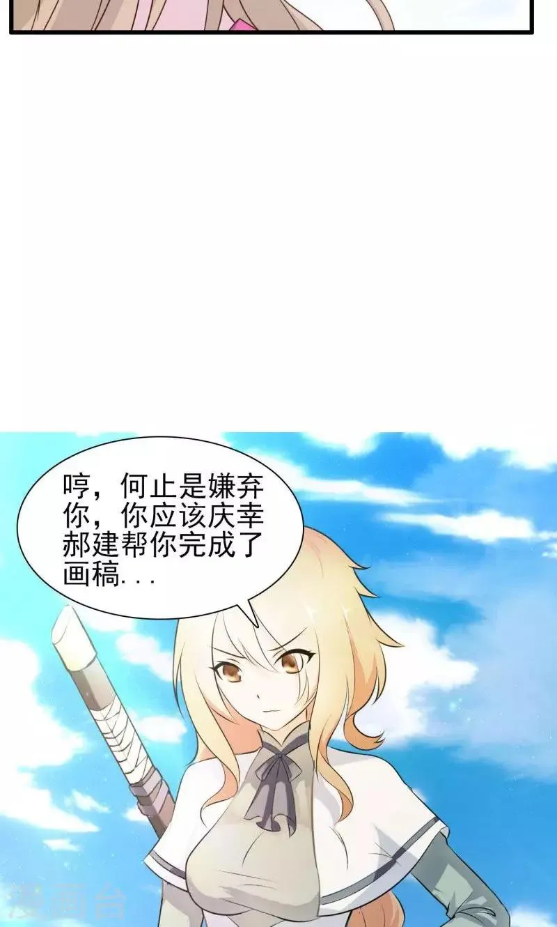 第5话 第24页