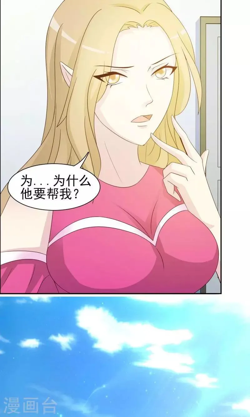 第5话 第26页