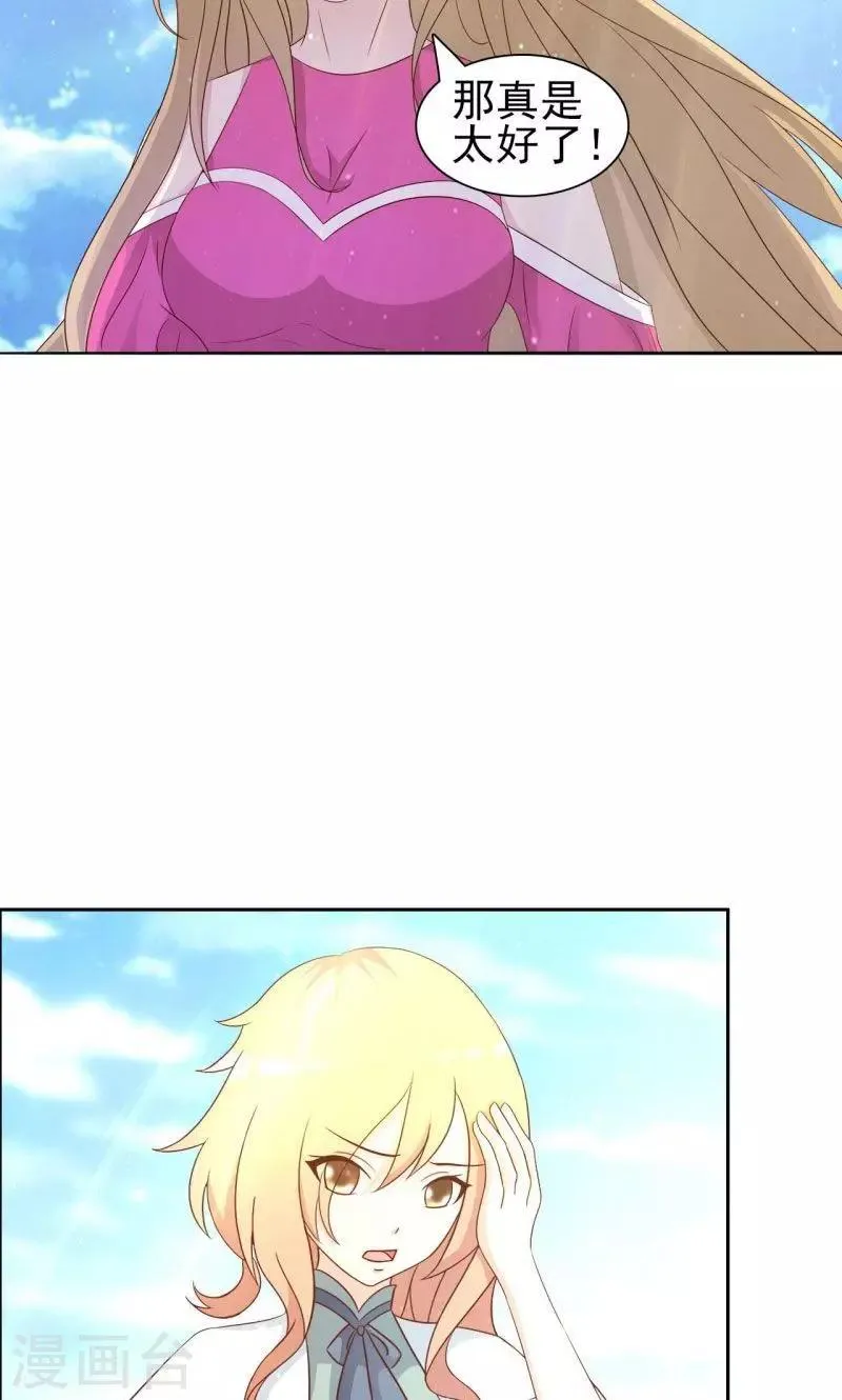 第5话 第35页