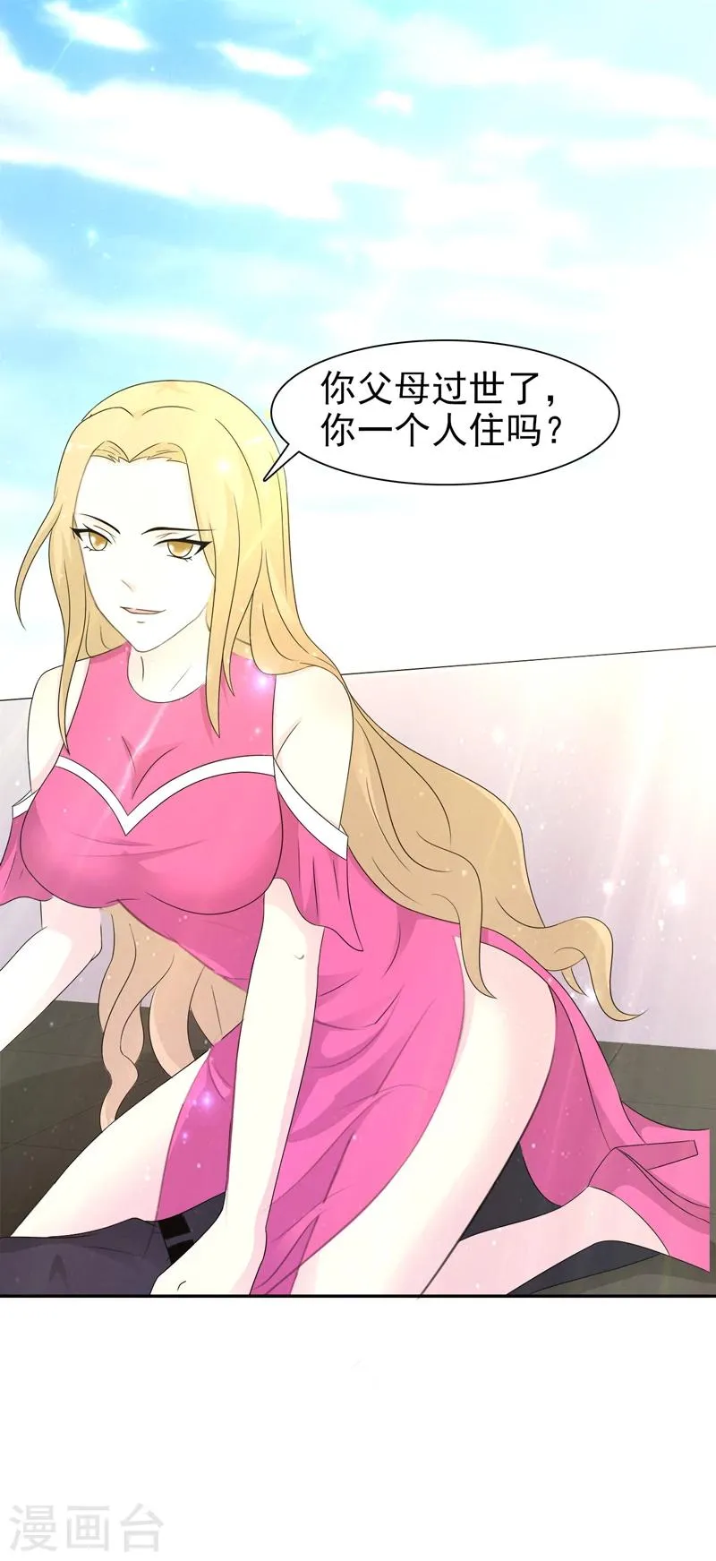 第6话 第1页