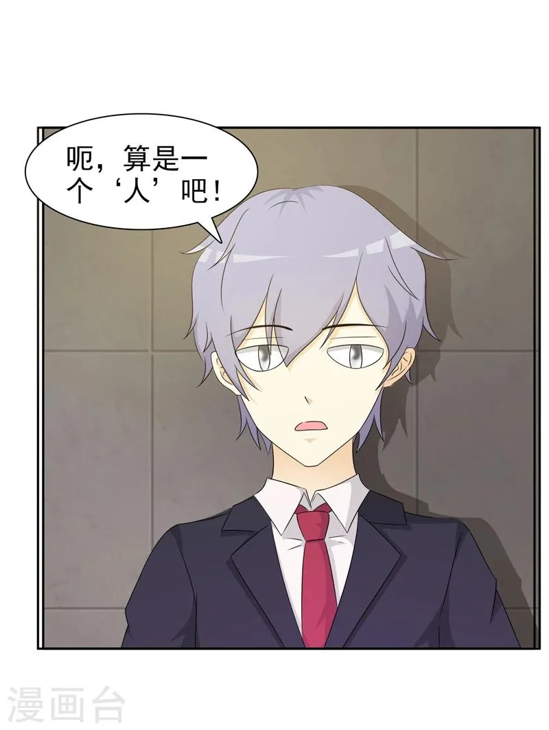 第6话 第2页