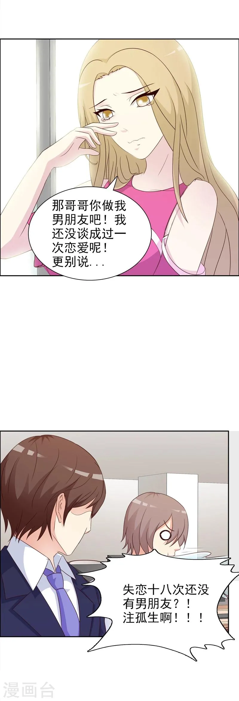 第6话 第17页