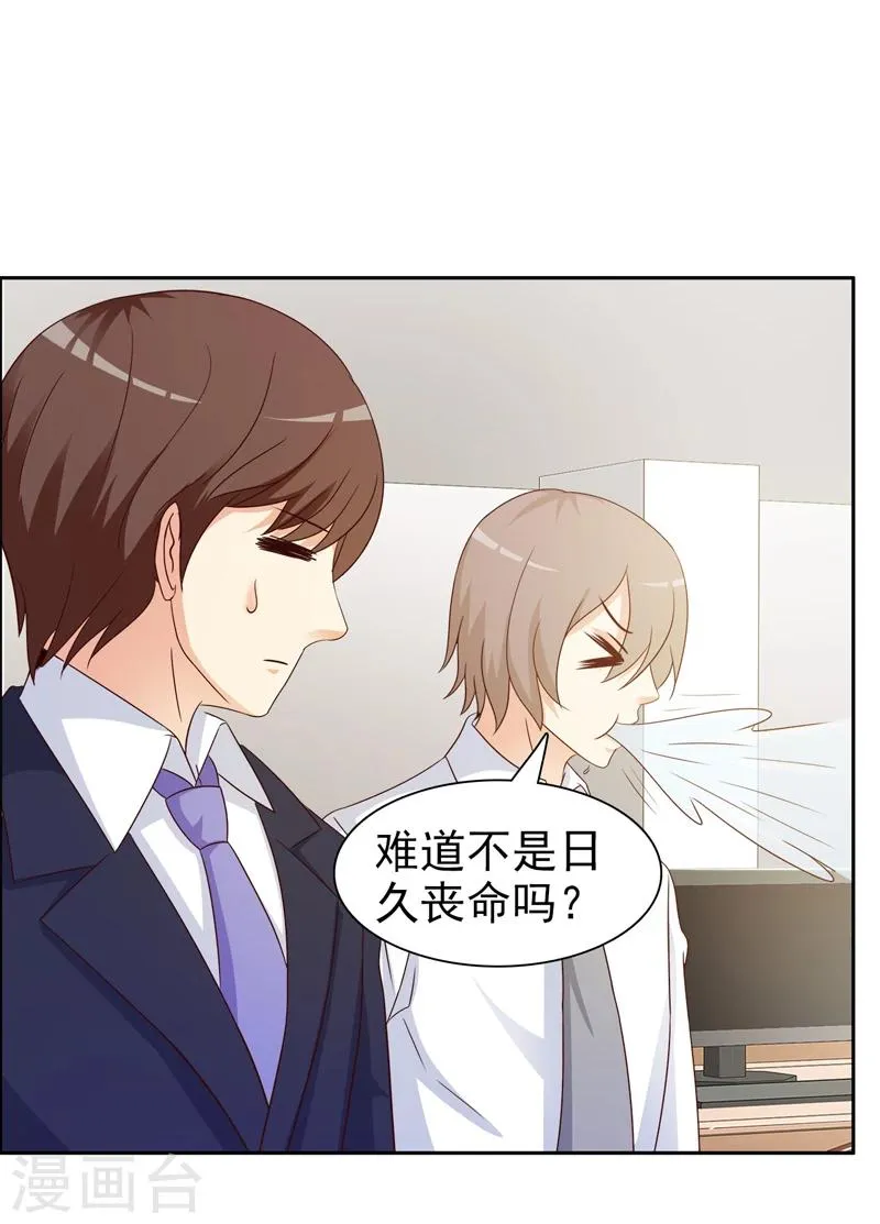 第6话 第20页