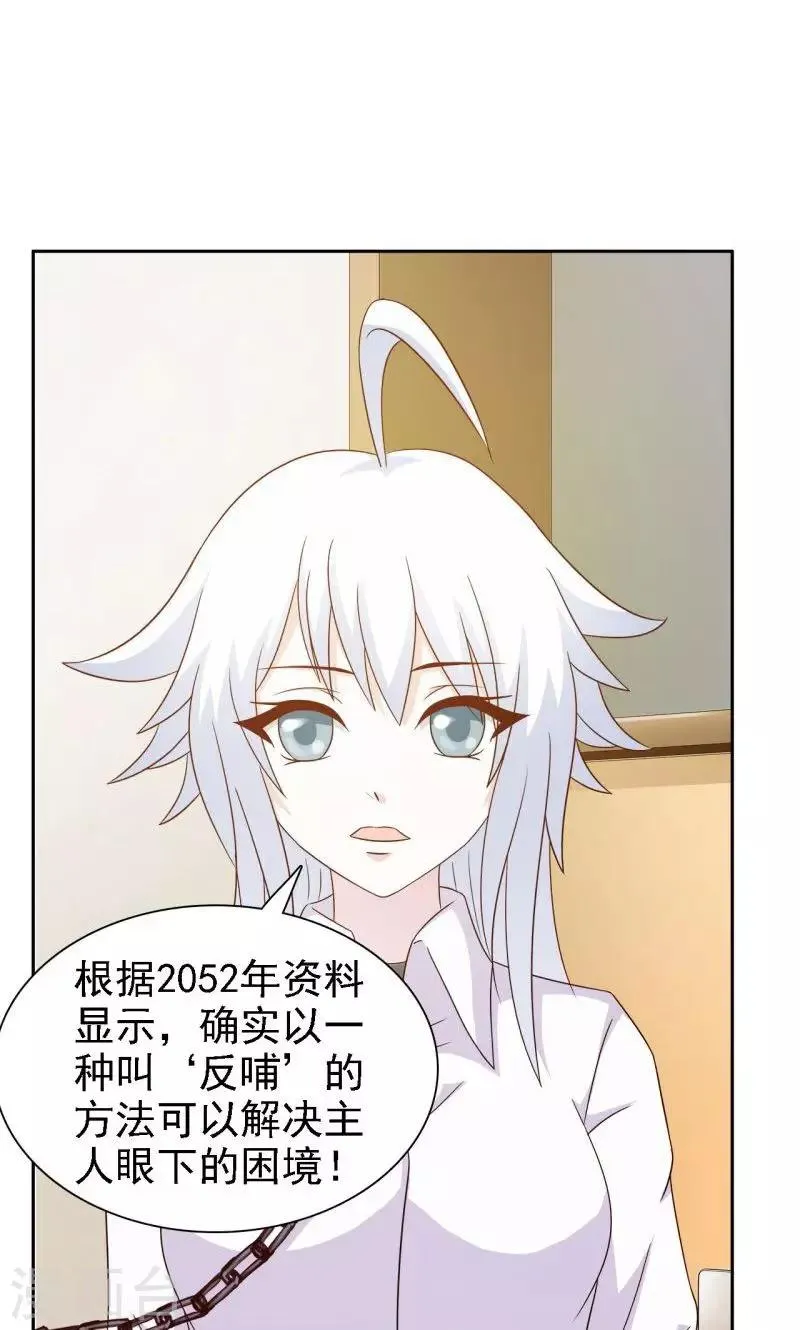 第8话 第2页