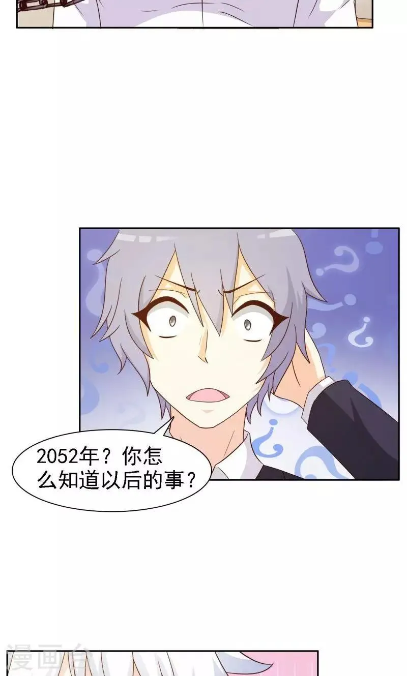 第8话 第3页
