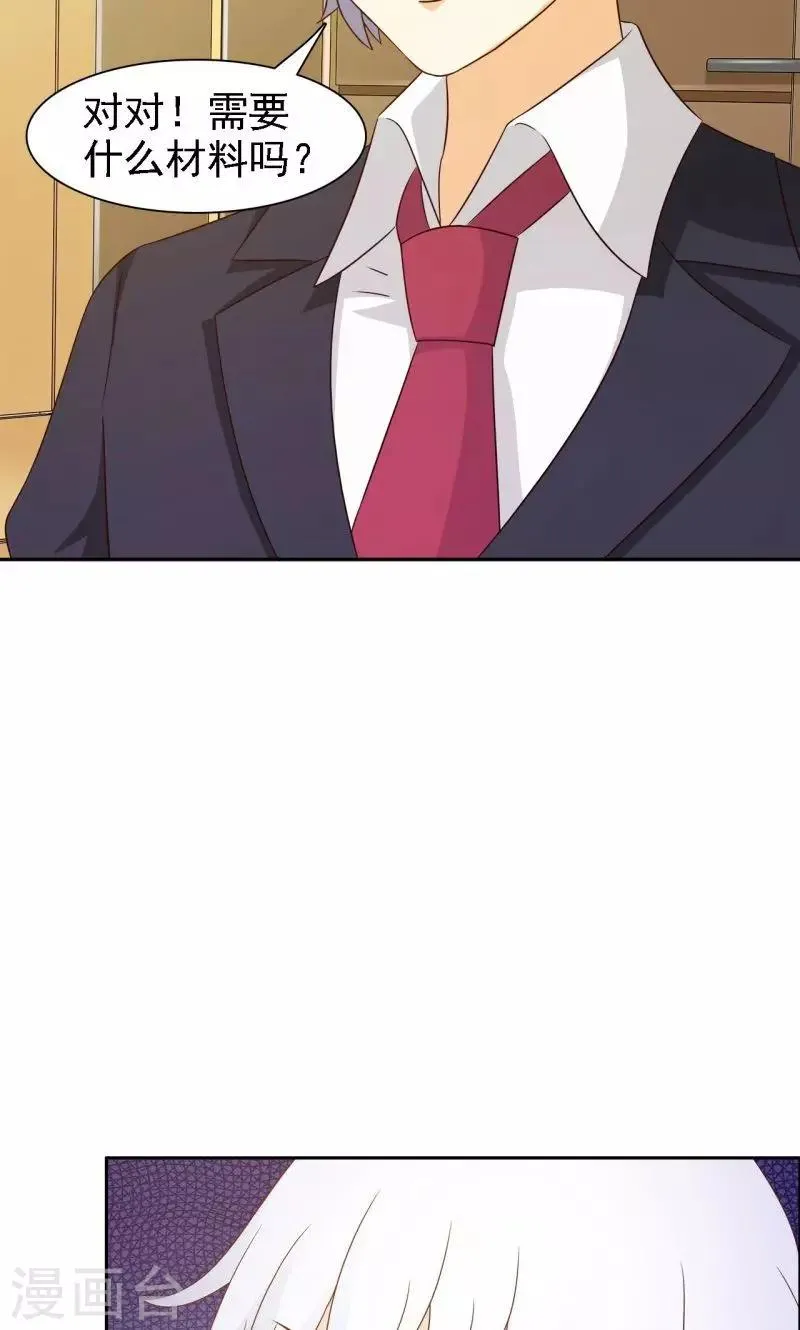 第8话 第5页