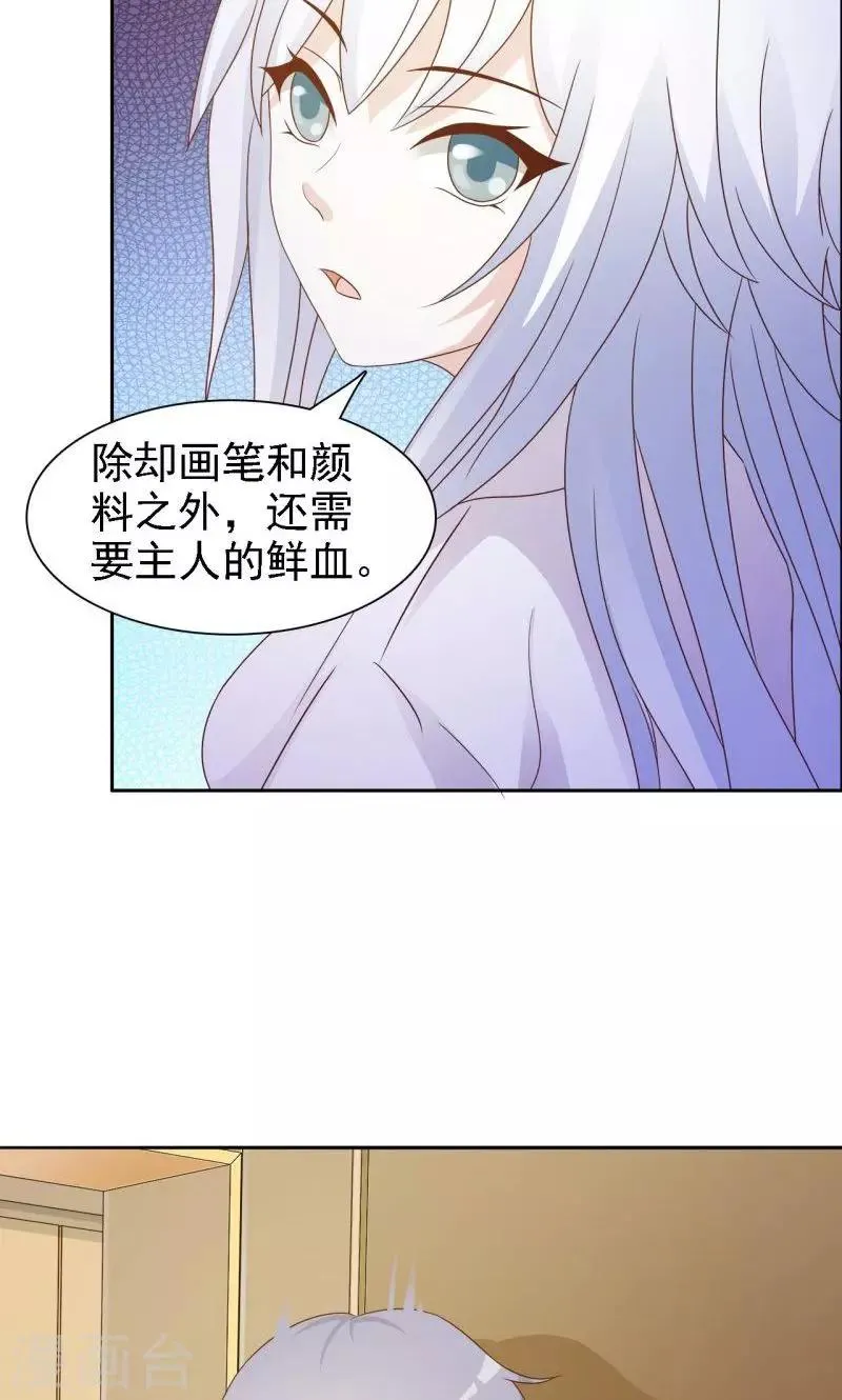 第8话 第6页