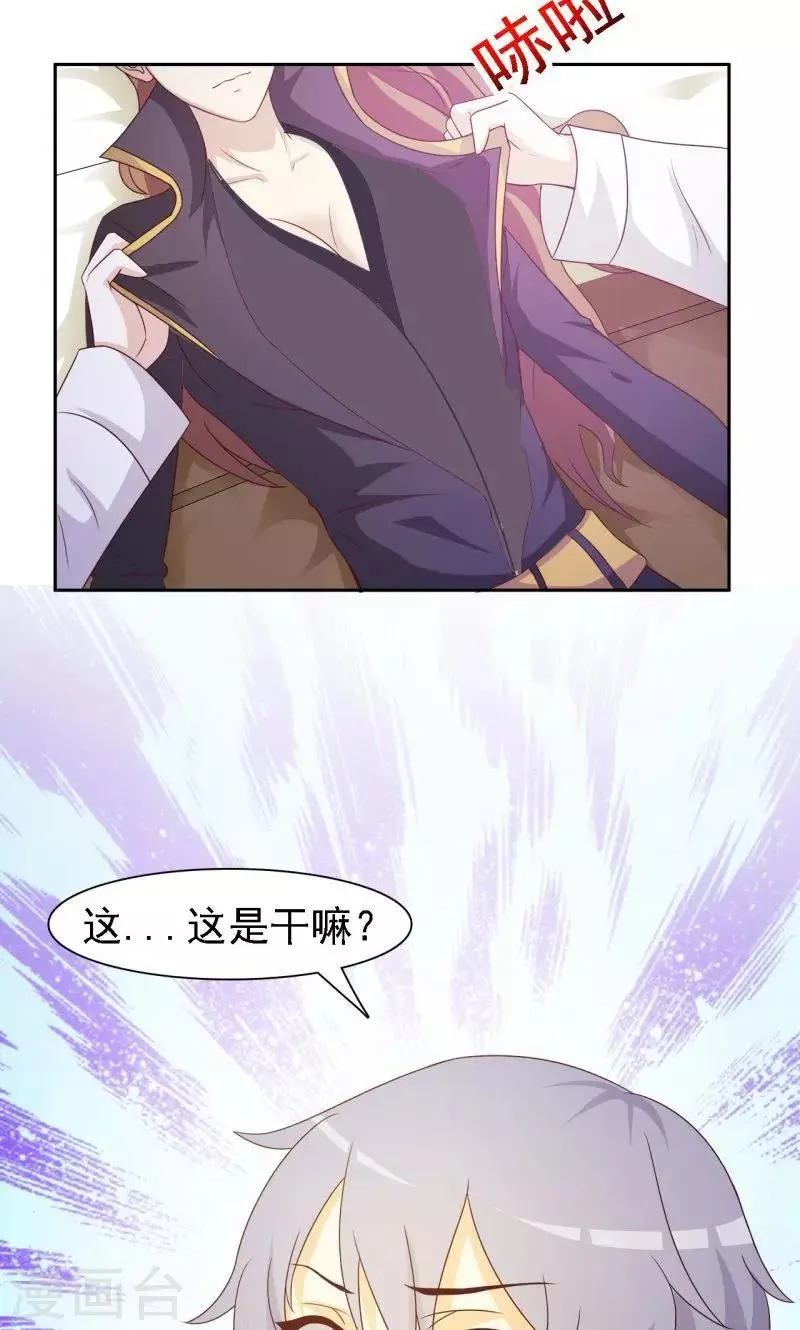 第8话 第8页
