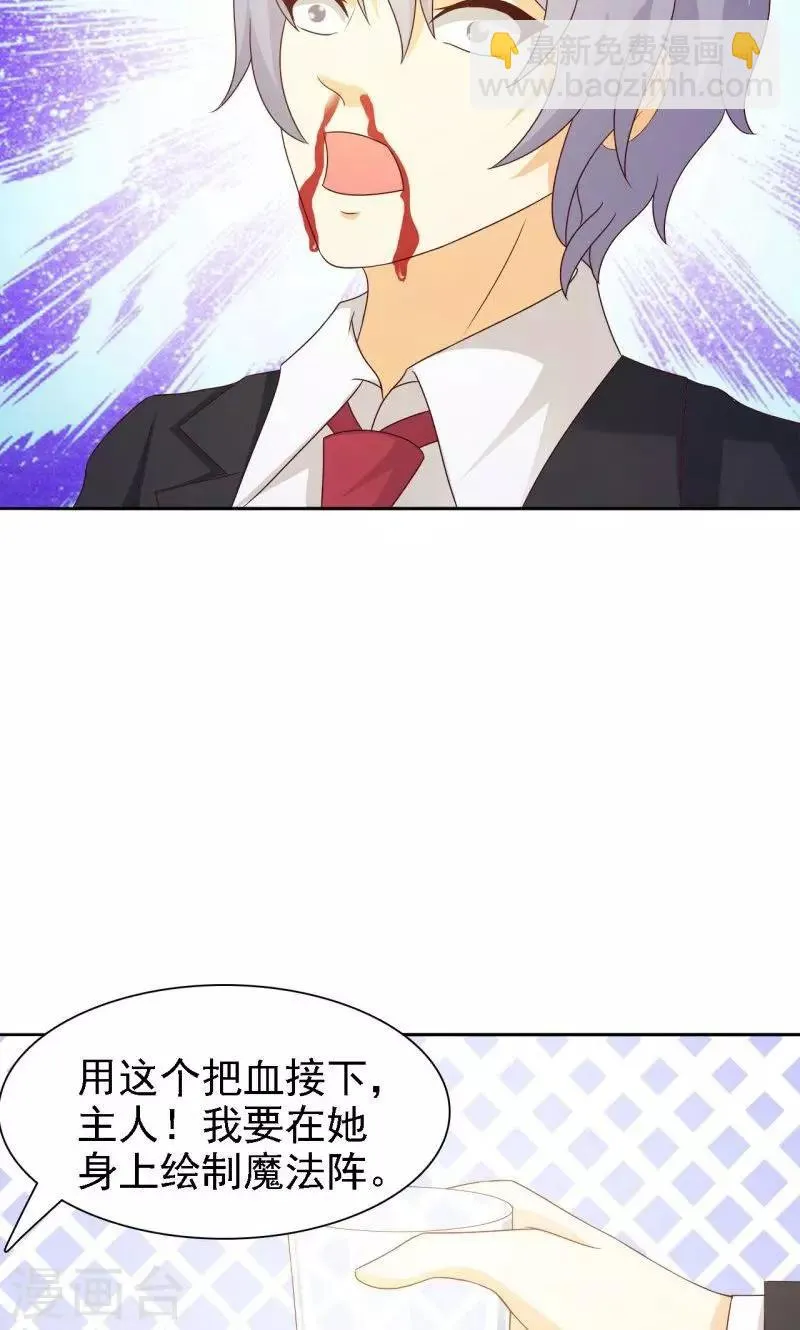 第8话 第9页
