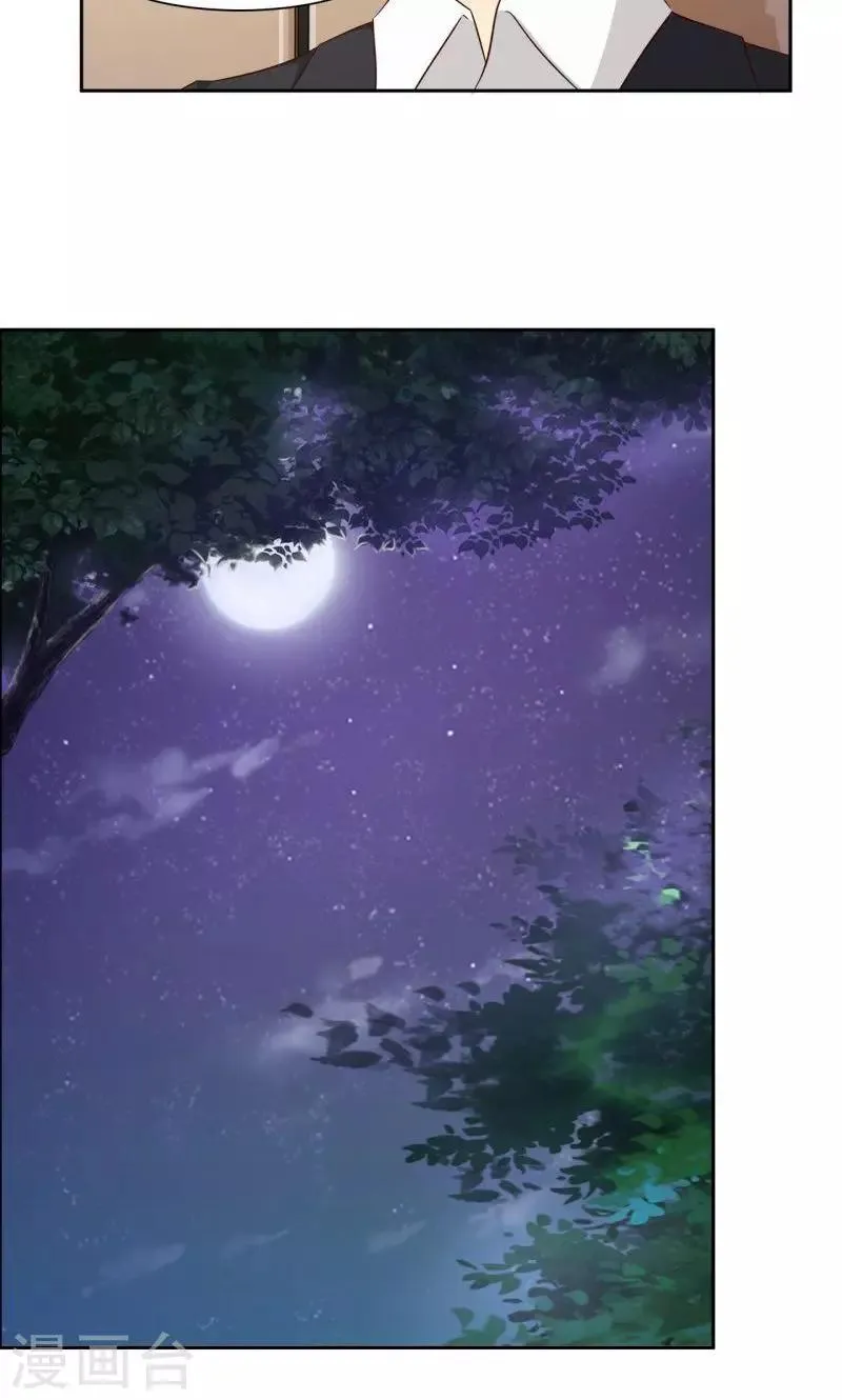 第8话 第11页