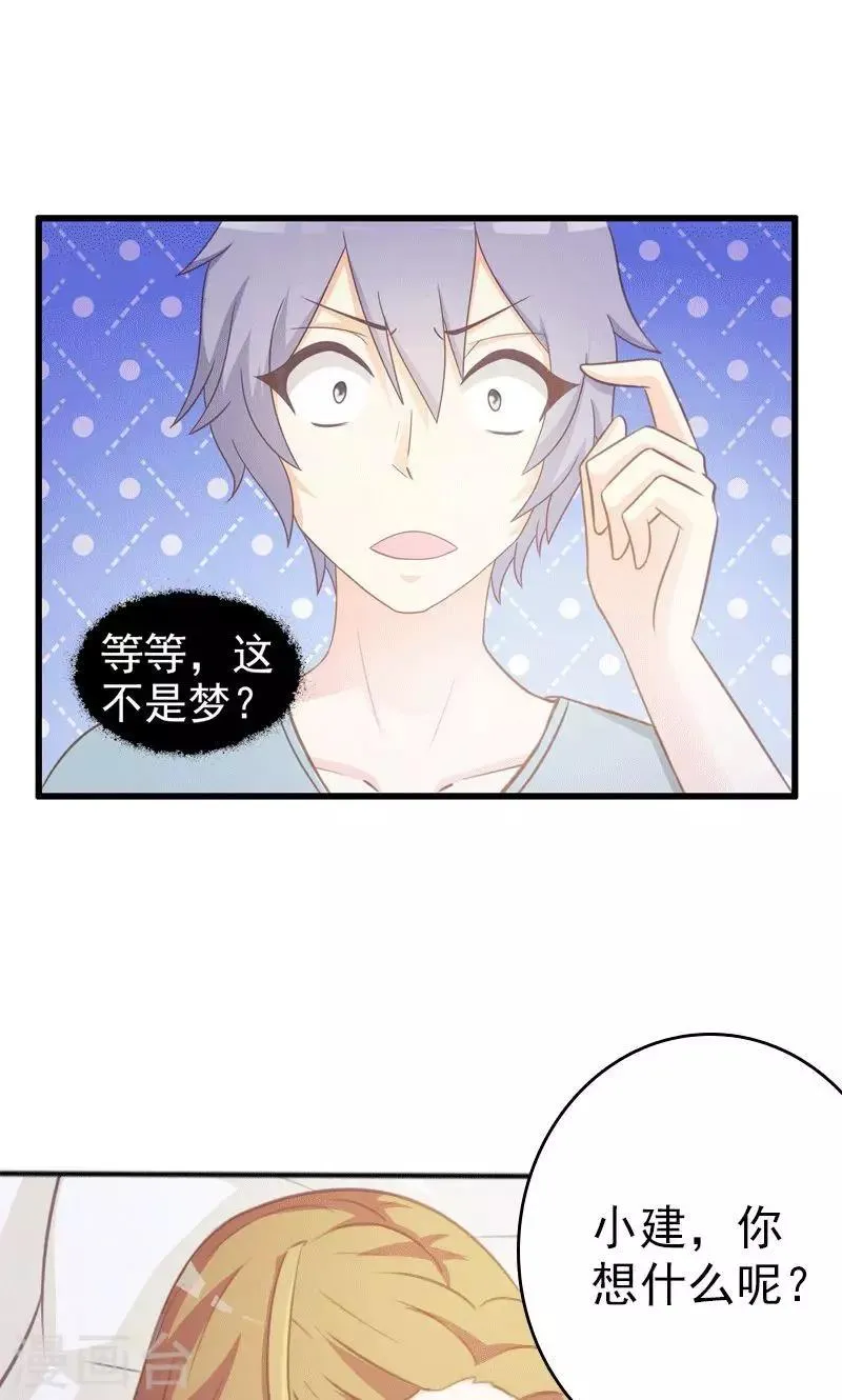 第9话 第1页