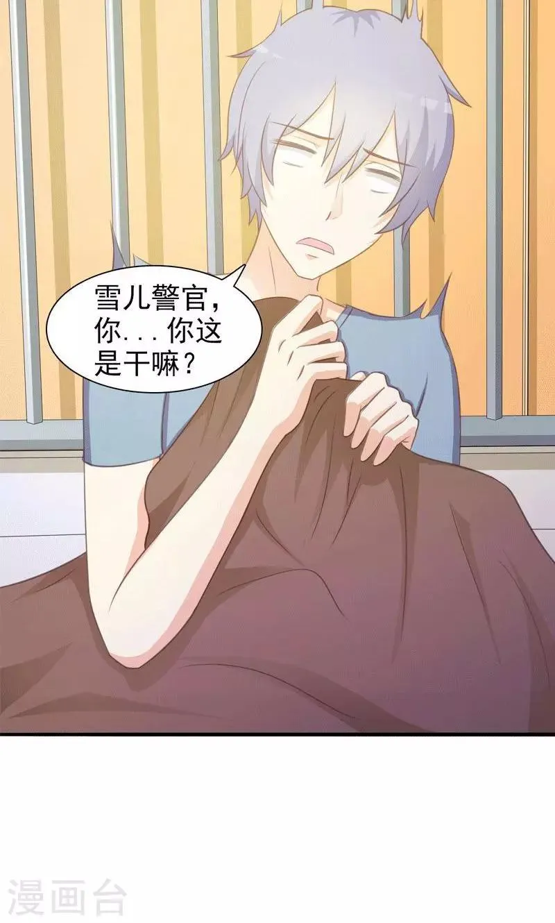 第9话 第3页