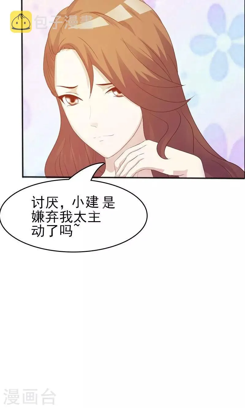 第9话 第6页