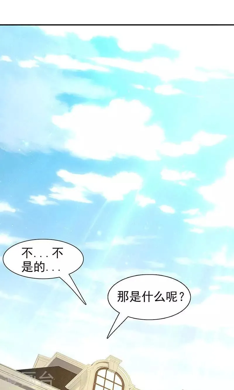 第9话 第7页