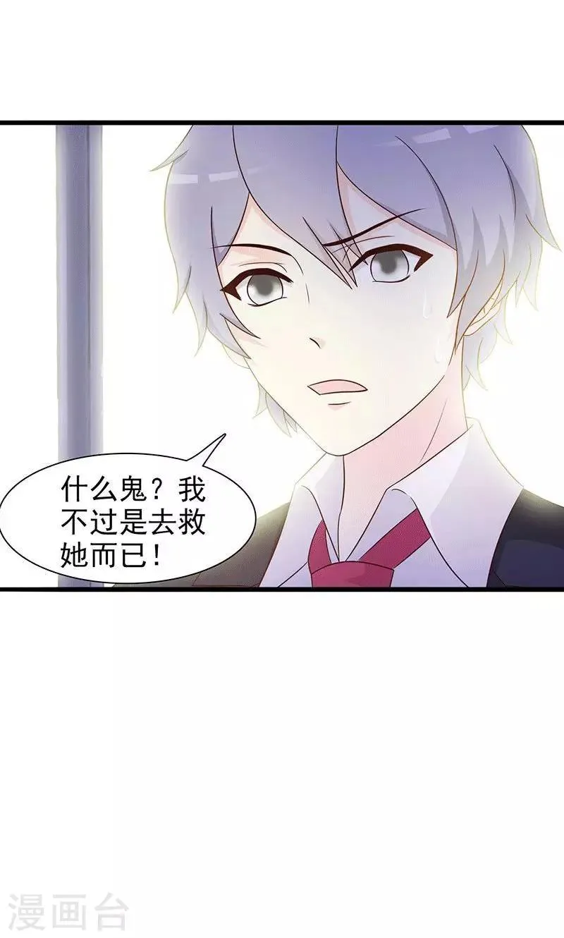 第9话 第12页