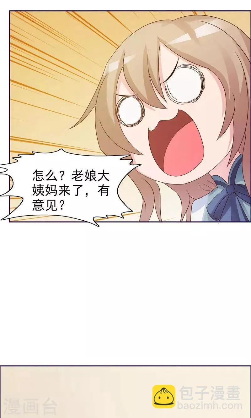 第10话 第3页