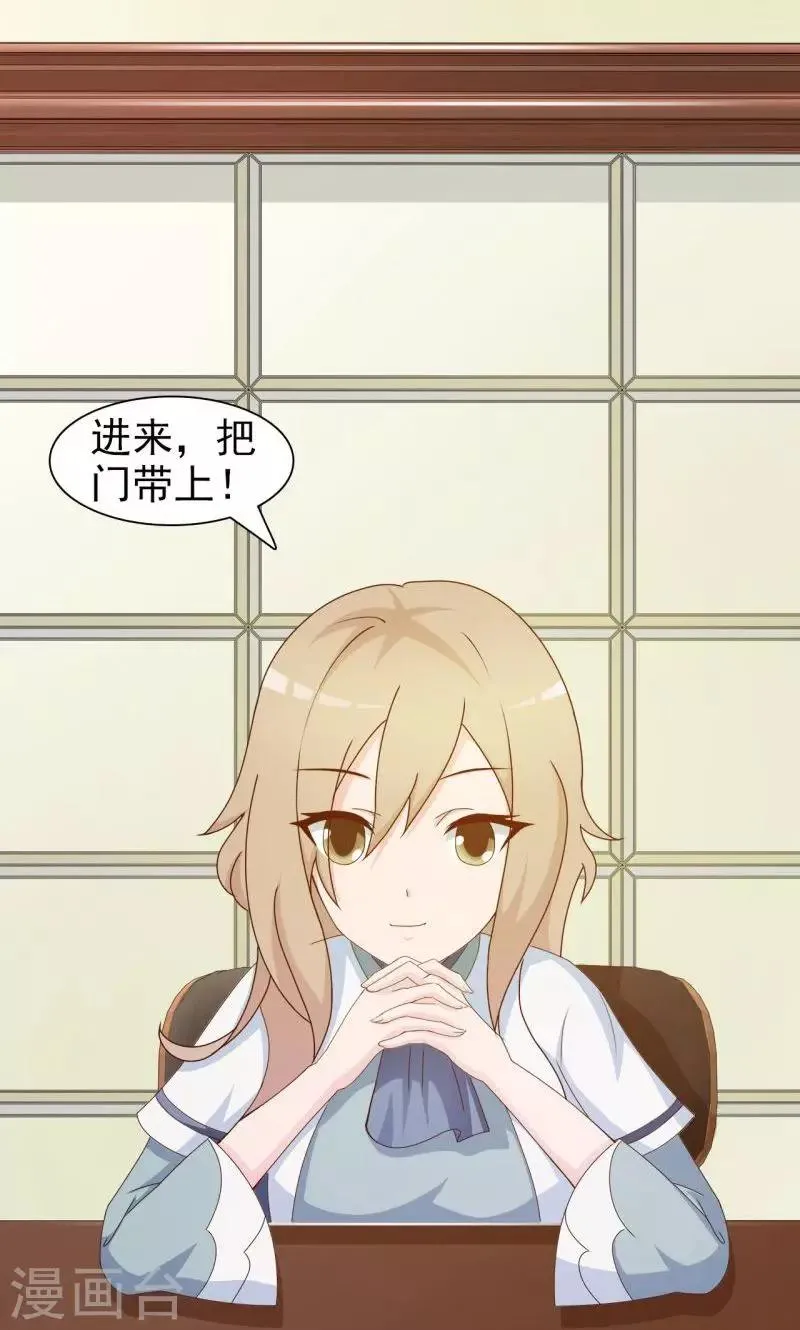 第11话 第2页