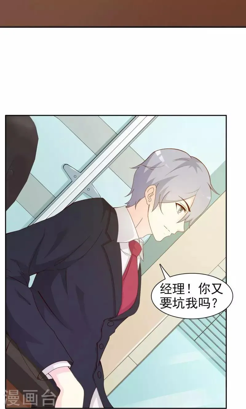 第11话 第3页