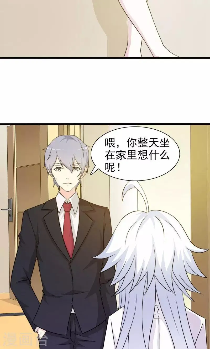 第12话 第2页