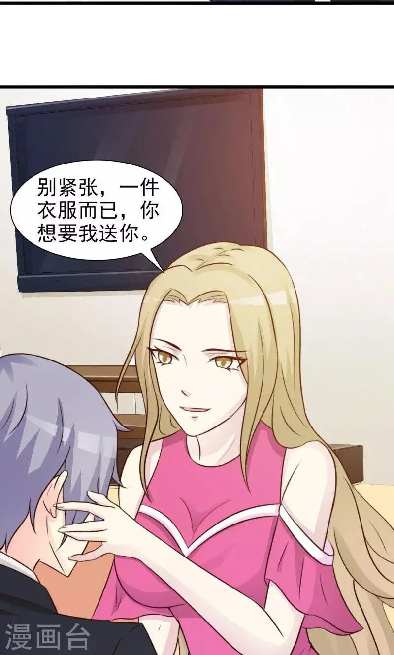 第13话 第2页