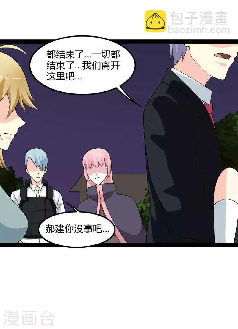 第84话 第25页