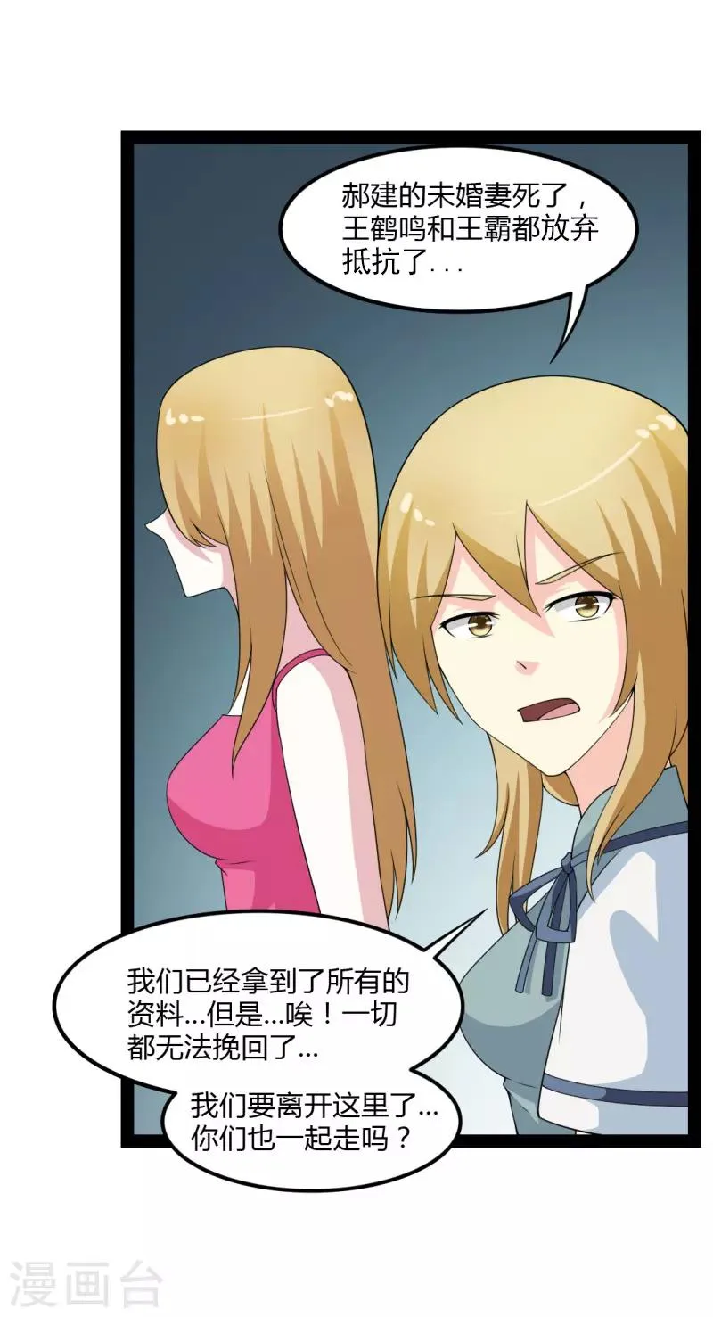 第84话 第26页