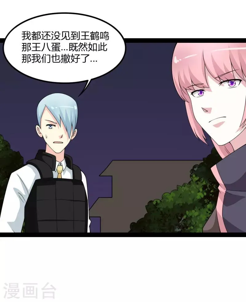 第84话 第27页