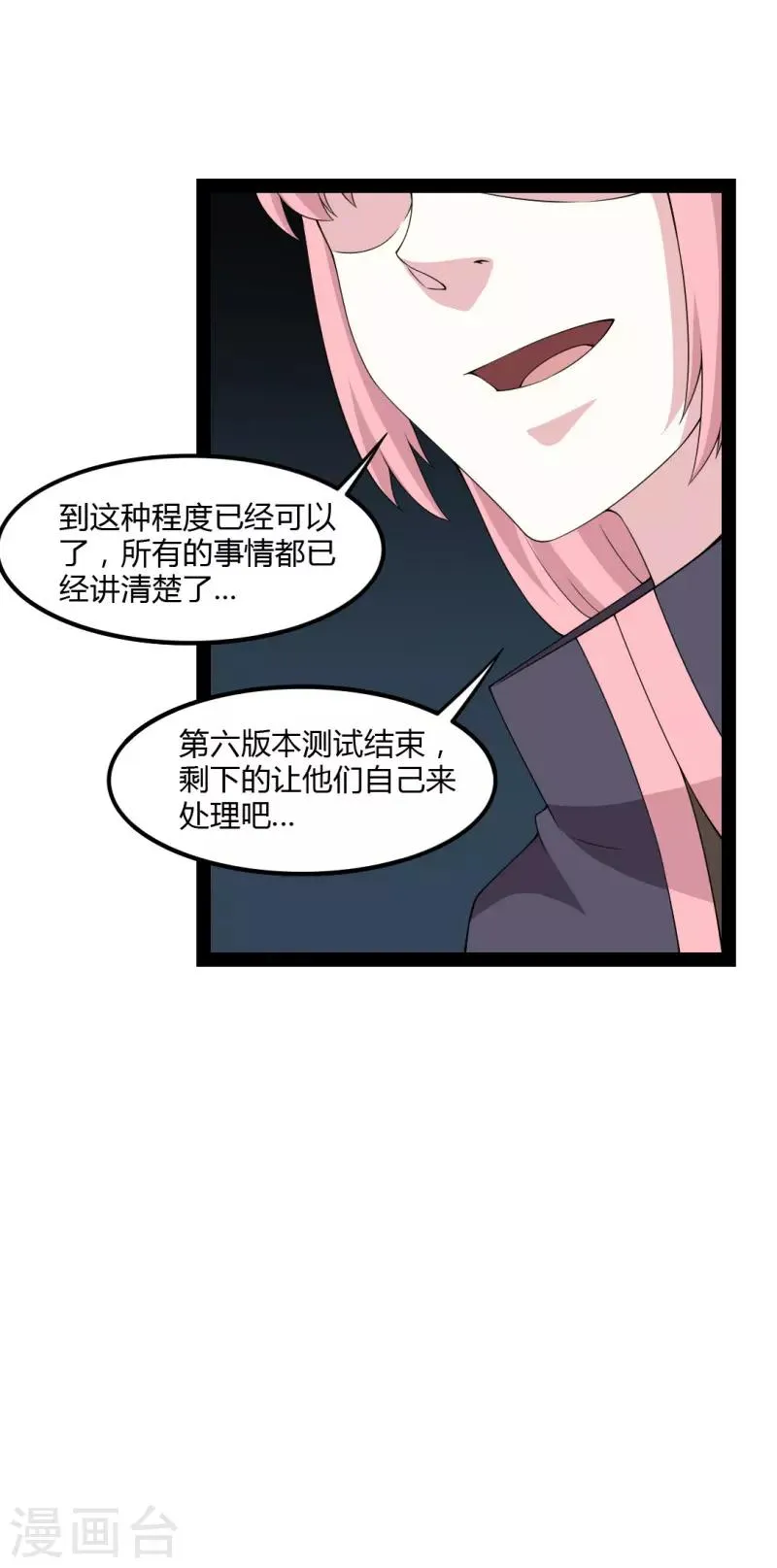 第84话 第28页