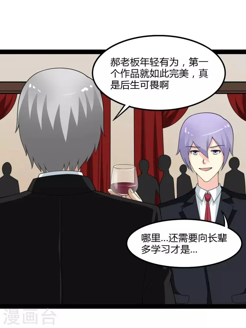 最终话 第22页