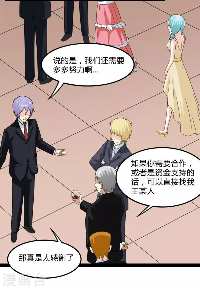 最终话 第24页