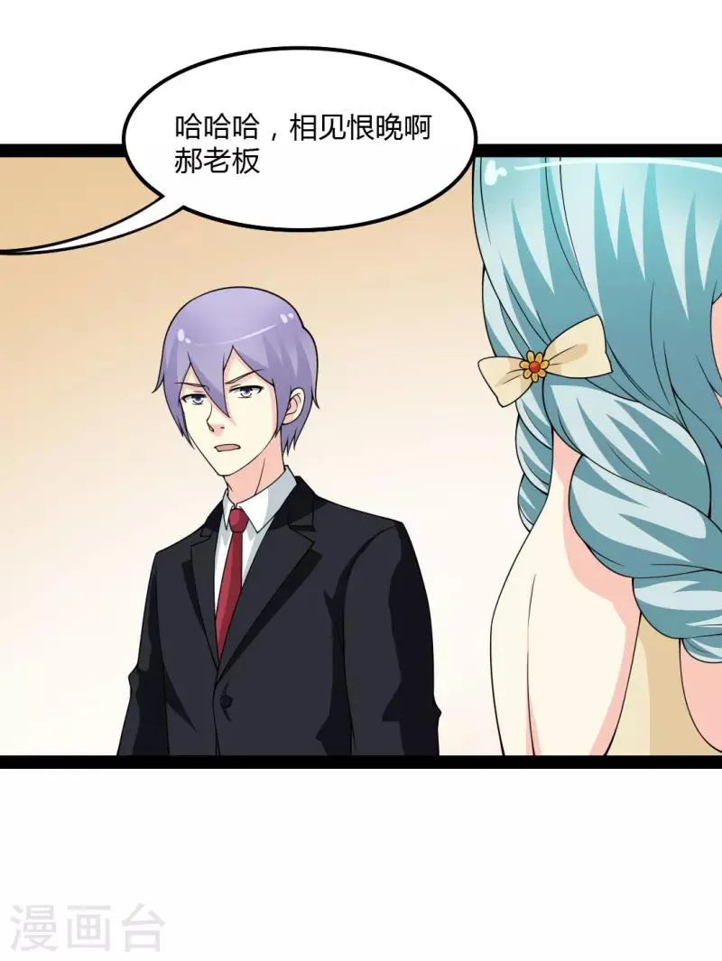 最终话 第25页
