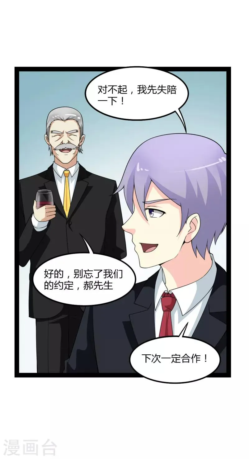 最终话 第26页
