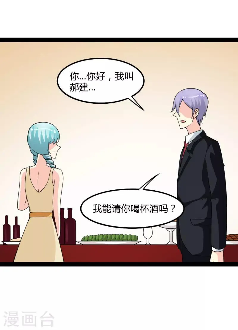 最终话 第29页