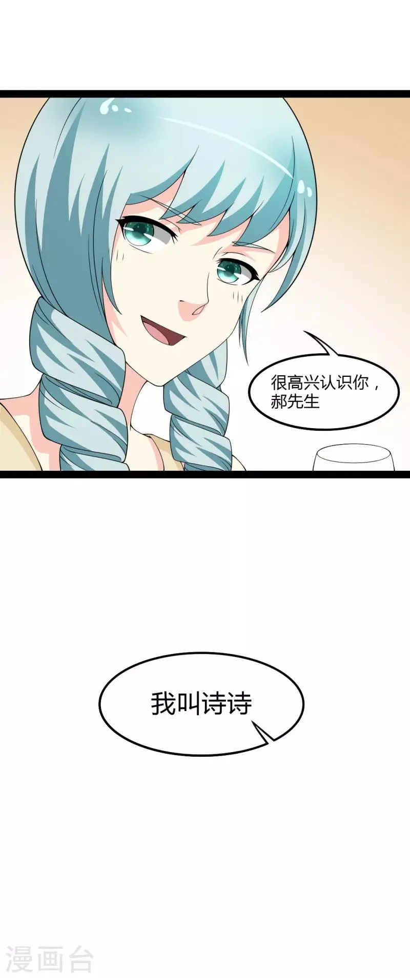 最终话 第30页