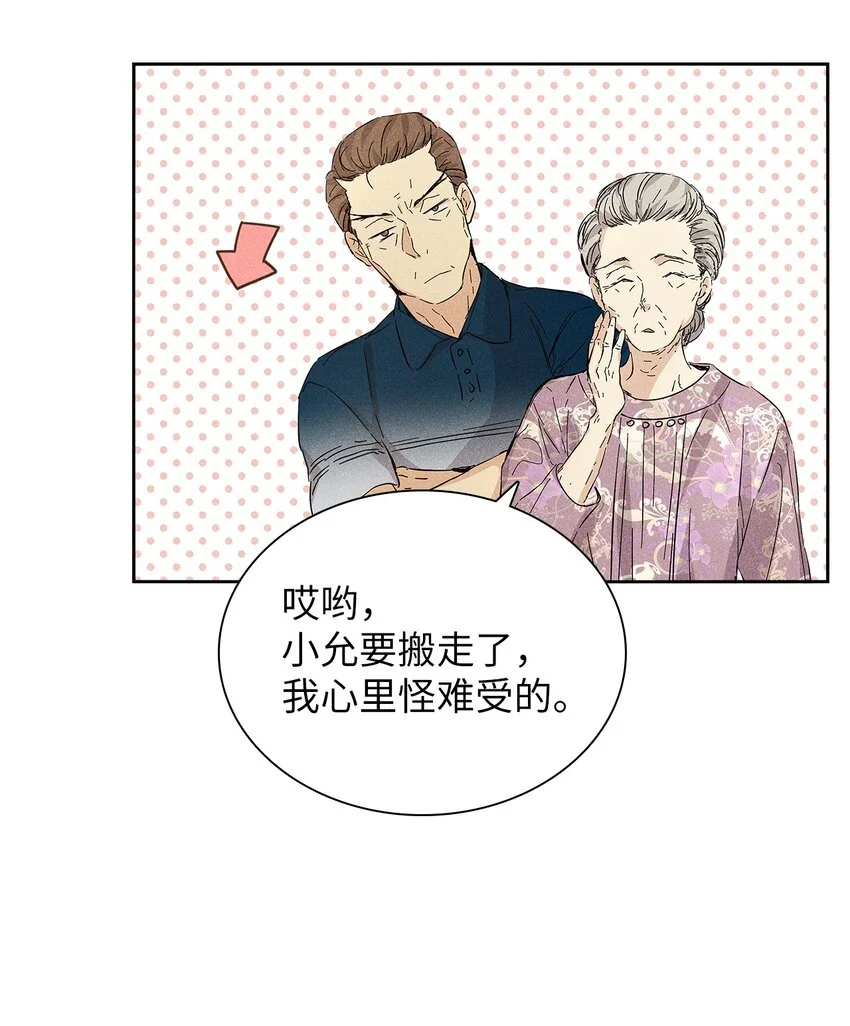 12 新家 第4页