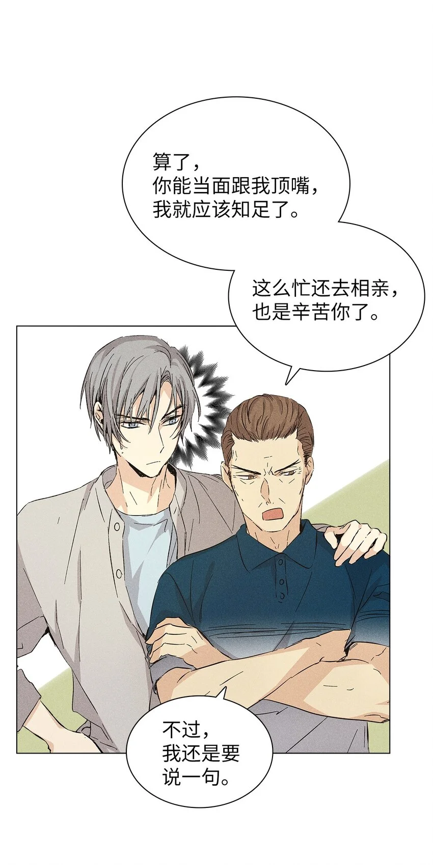 12 新家 第12页