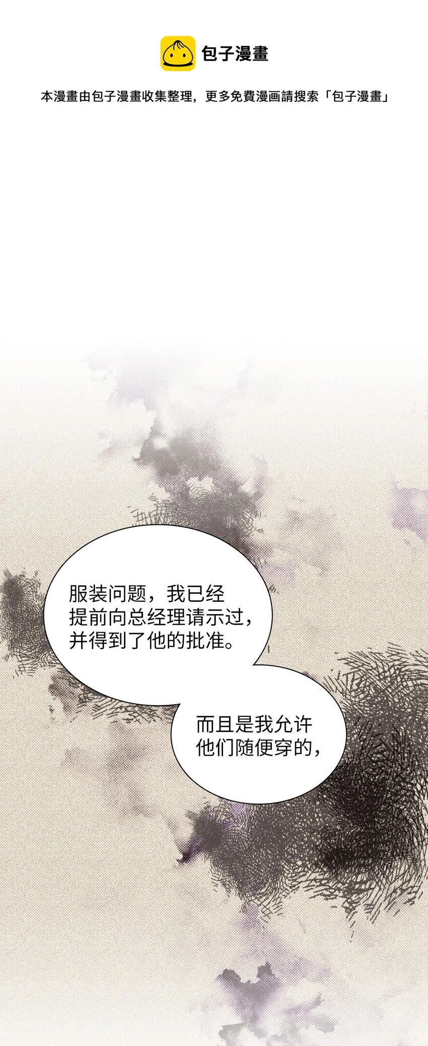 11 周末休假 第1页