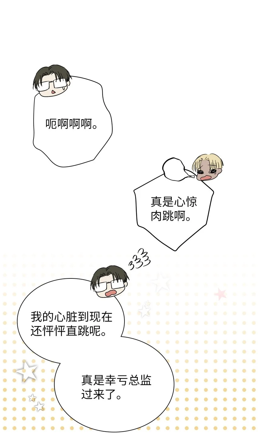 11 周末休假 第10页