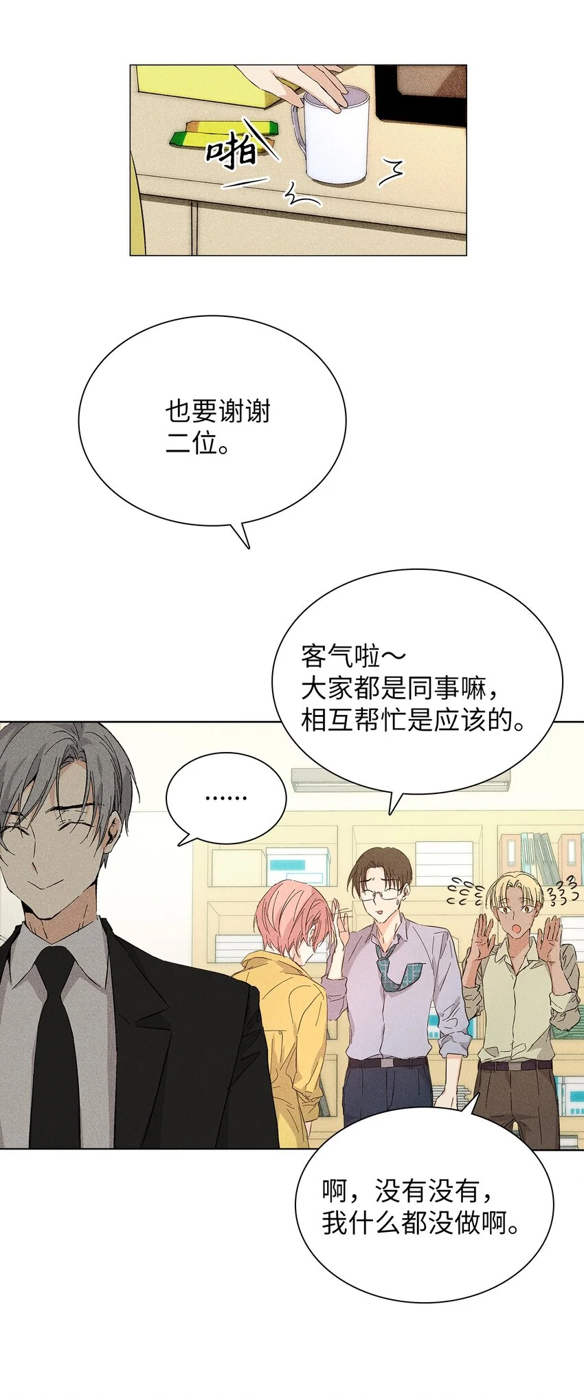 11 周末休假 第15页
