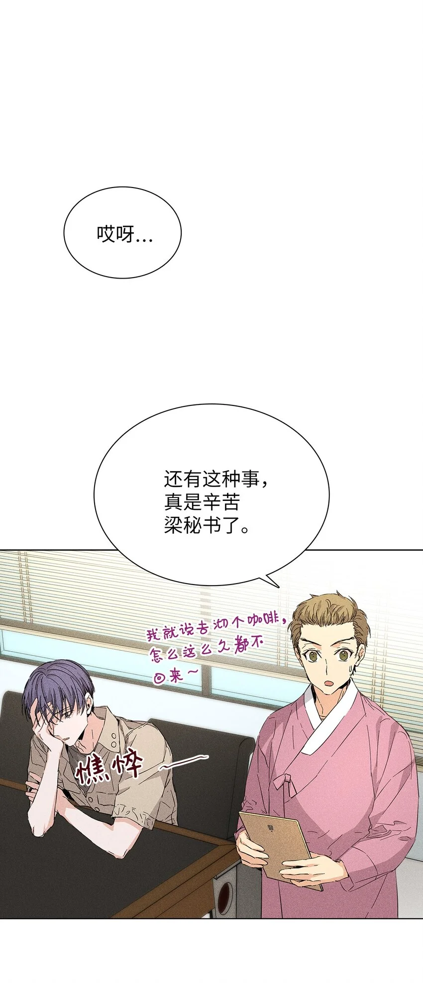 11 周末休假 第17页