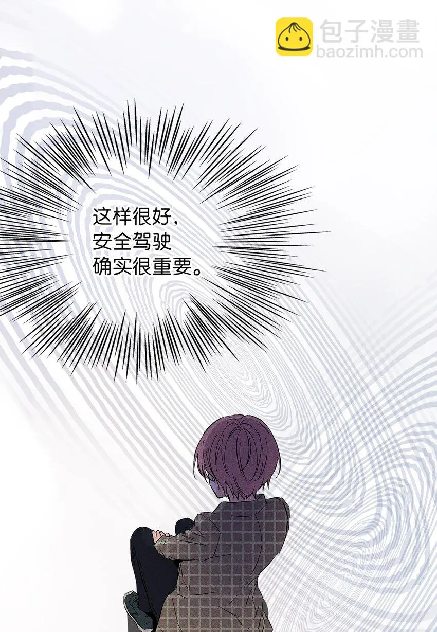 10 着装自由 第10页