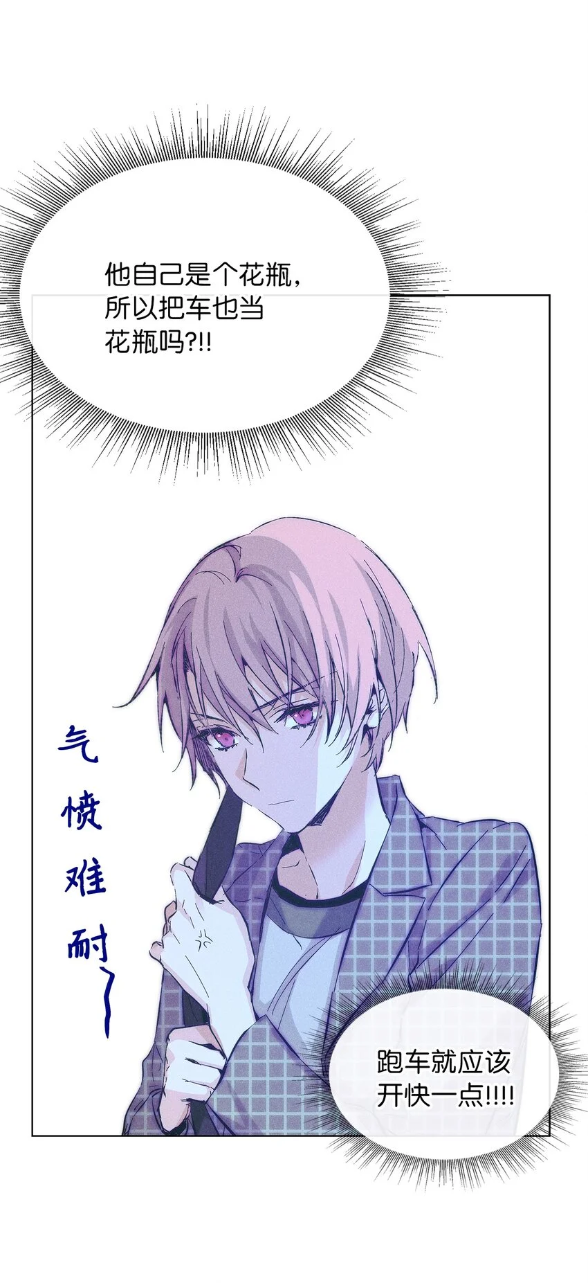 10 着装自由 第14页