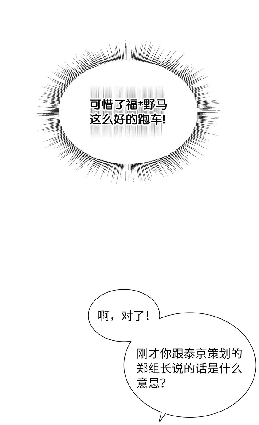 10 着装自由 第15页