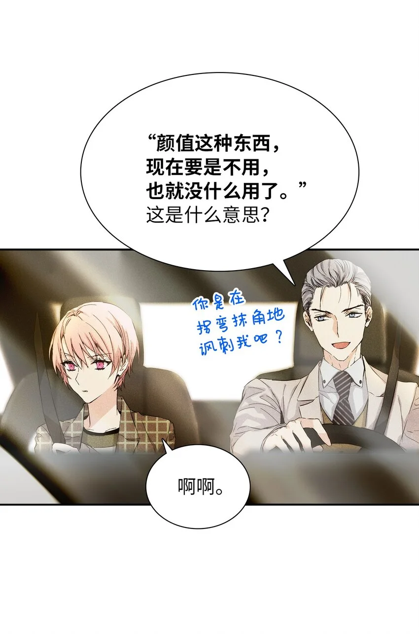 10 着装自由 第18页