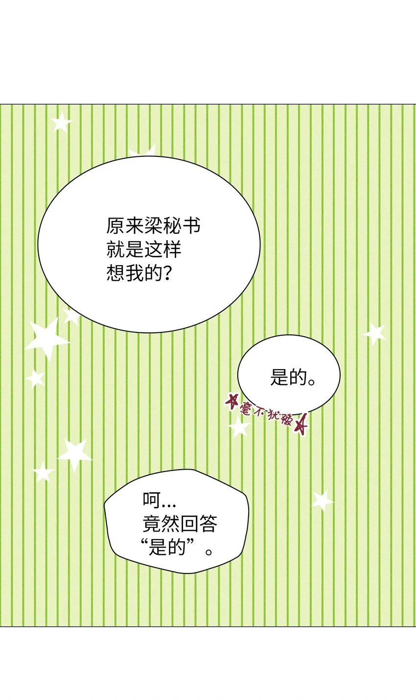 10 着装自由 第19页