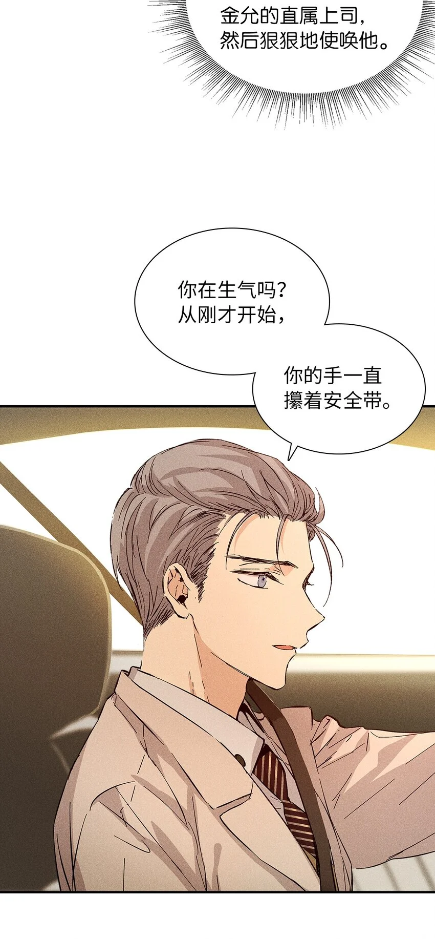 10 着装自由 第22页